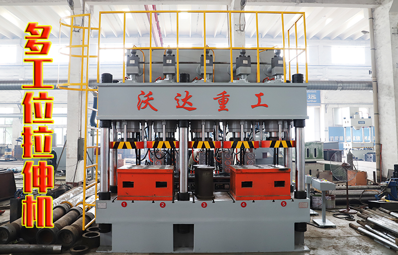多工位拉伸(shen)機