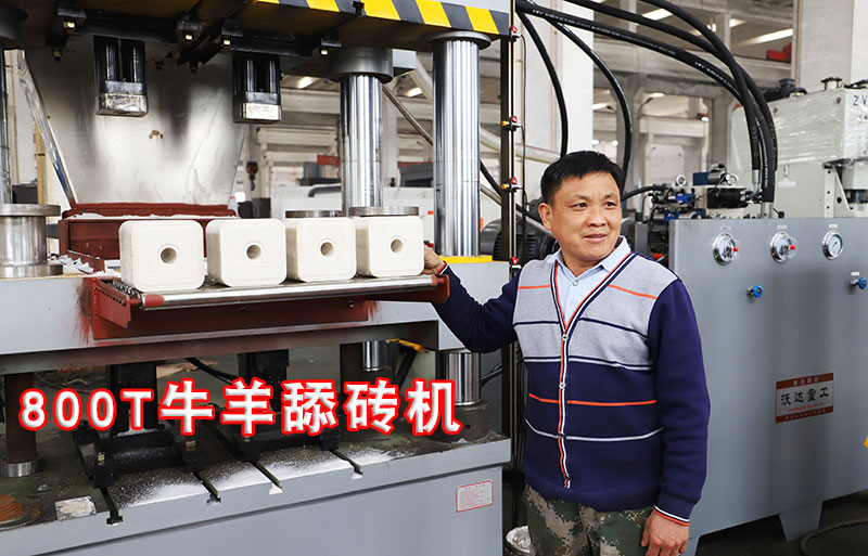 800噸(dūn)粉末成型牛(niu)羊舔磚鹽磚(zhuan)機