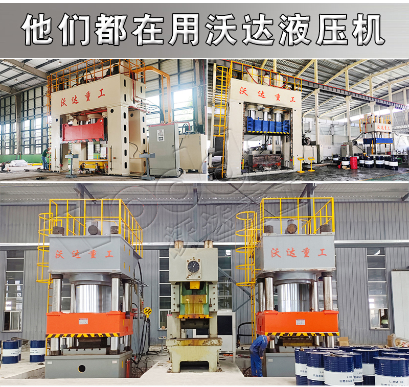 2000T四柱液壓機 2000T四柱液壓機