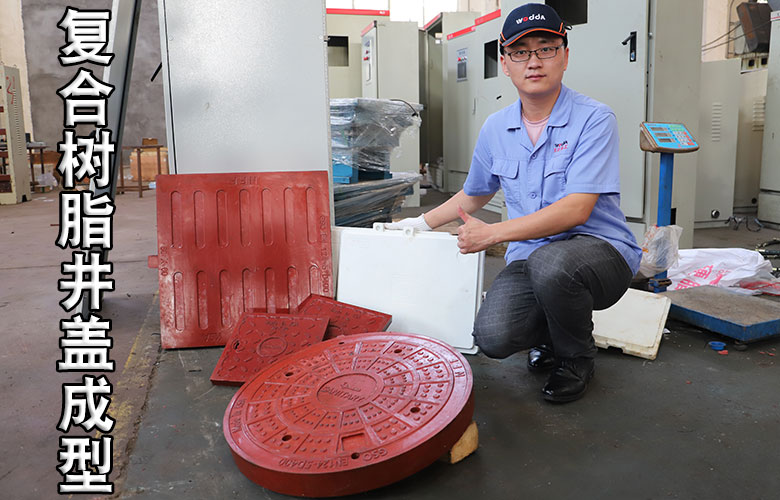 BMC複合樹脂井(jǐng)蓋模壓成型液(ye)壓機