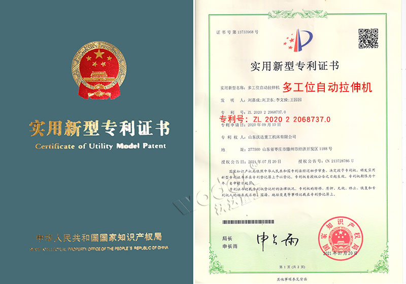 多工位拉伸液壓機專利 多工位拉伸液壓機專利