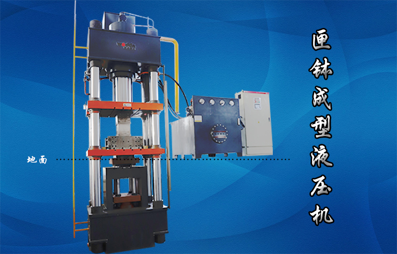 630噸匣缽(bō)成型液壓(yā)機